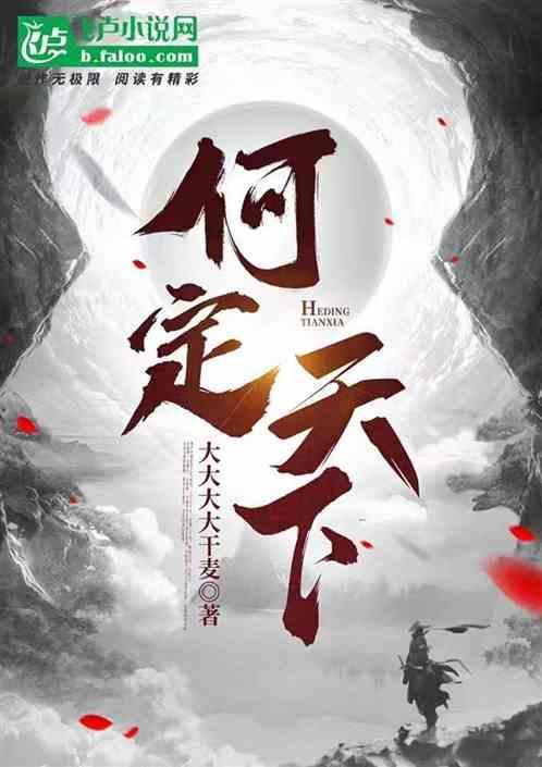 天下定于一是什么意思