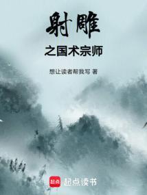 射雕之武侠世界