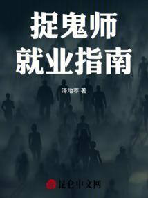 捉鬼师傅图片