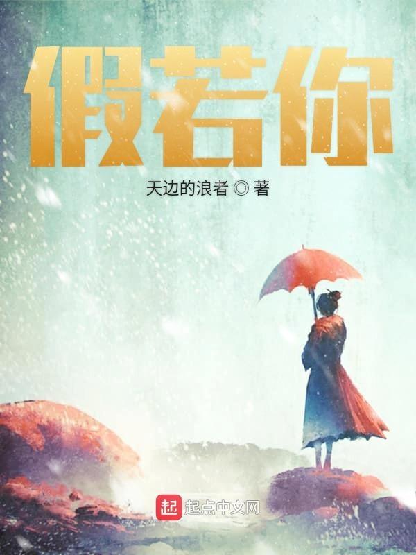 假如你要认识我歌词