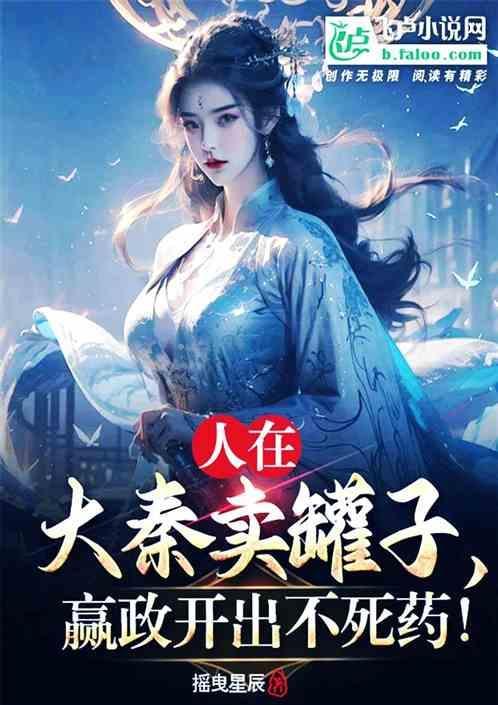 苟着签到赢澜