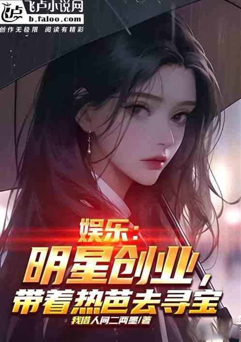 大明星热巴的故事