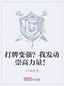 打牌使人快乐