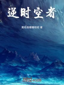逆时空是什么概念