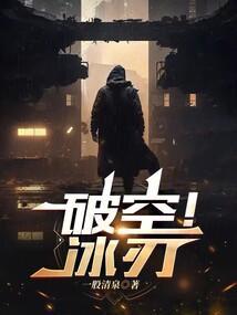破空冰刃多少碎片