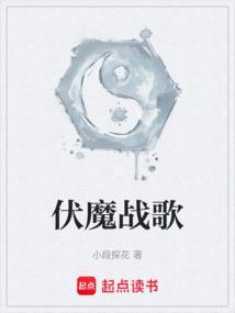 伏魔战歌阵法等级表最新