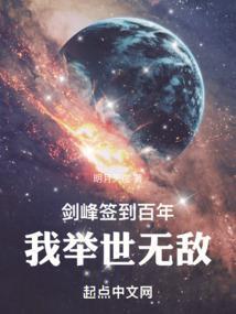 签到百年绝世剑仙叶辰