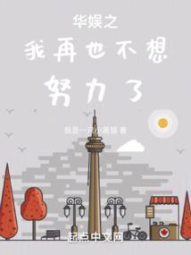 娱乐之我不想当演员