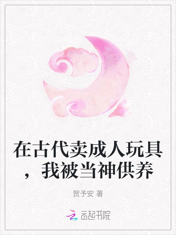 古代贩卖儿童