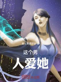 这个男人爱不爱你