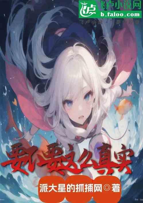 真的要这样吗?是什么意思