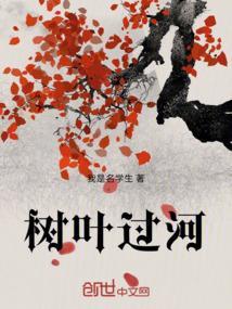 蚂蚁用树叶过河