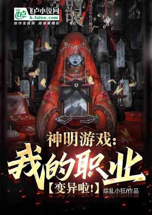 神明最新版本