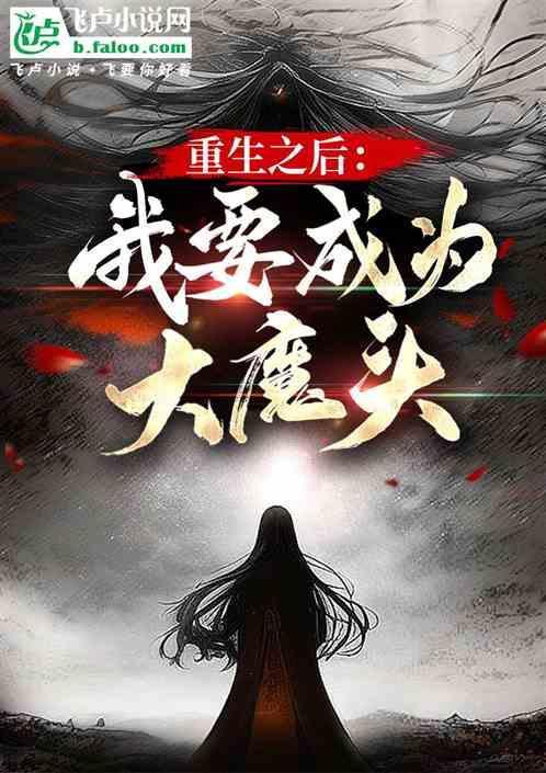 重生之我要当大佬