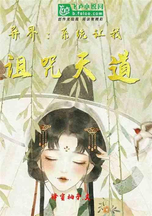 异界系统