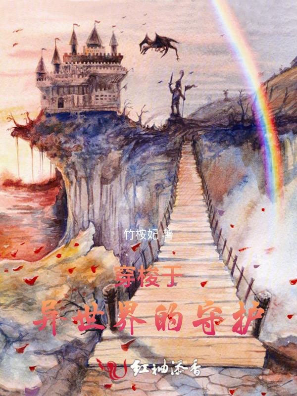 穿越到异世界的动漫有哪些?