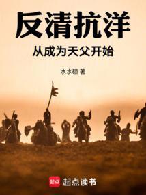 反清复眀