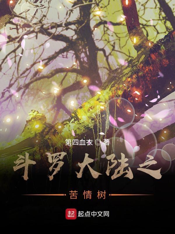 斗罗大陆之你