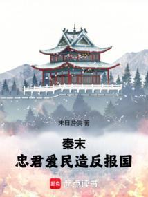 忠君爱国的意思