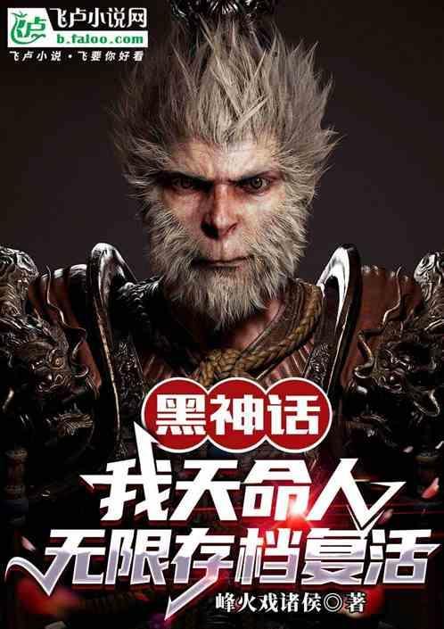 黑神话 外包