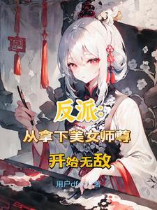 师父别乱来