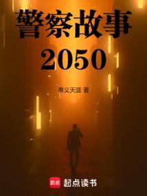 警察故事2013是哪一年拍的