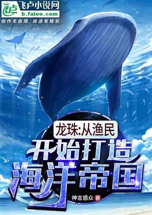从龙珠开始的综漫