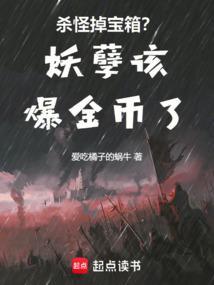妖孽yoona啥意思