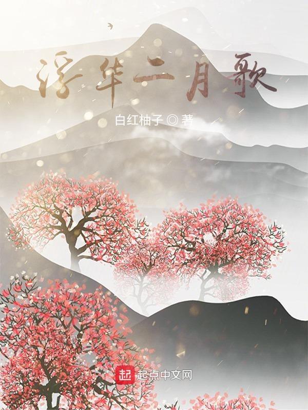 浮华的音乐