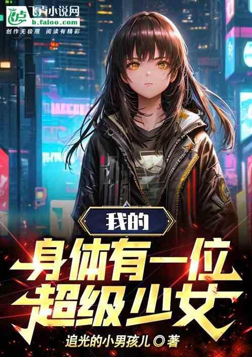 身体里住着另外一个人韩剧