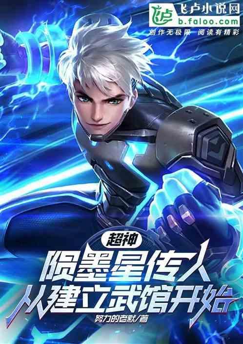 陨星怎么样