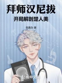 图解汉尼拔