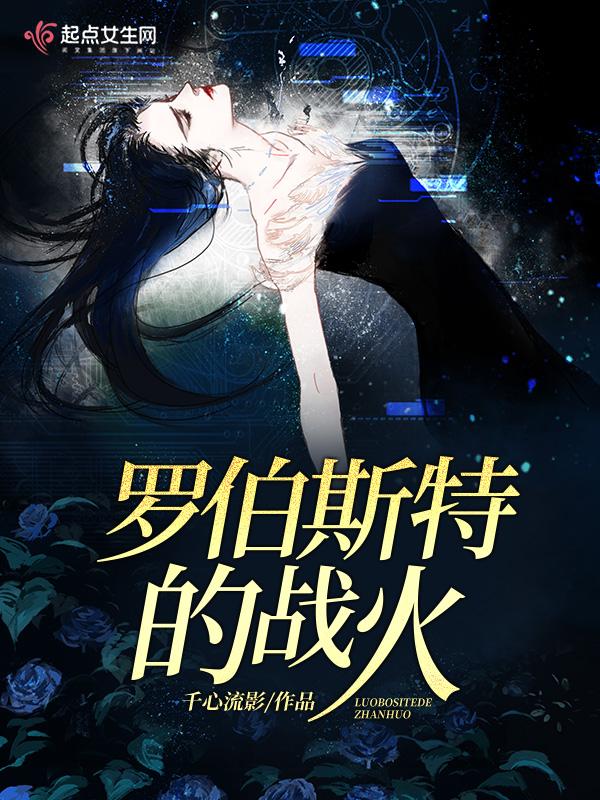 罗伯特罗斯