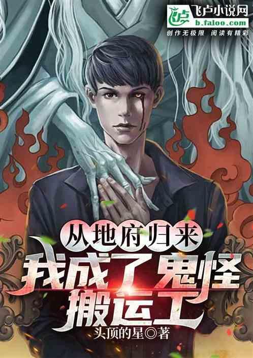 从地府鬼差到阴天子txt