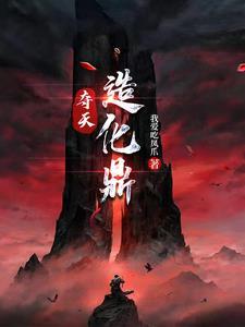 夺天地造化的意思