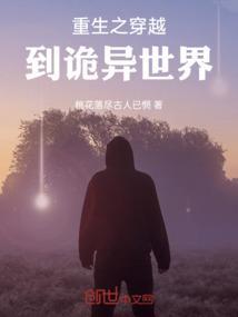 穿越到诡秘之主的