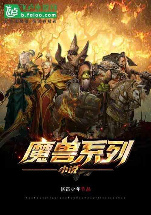 魔兽排行榜完本