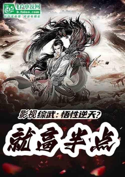 综影视含武侠