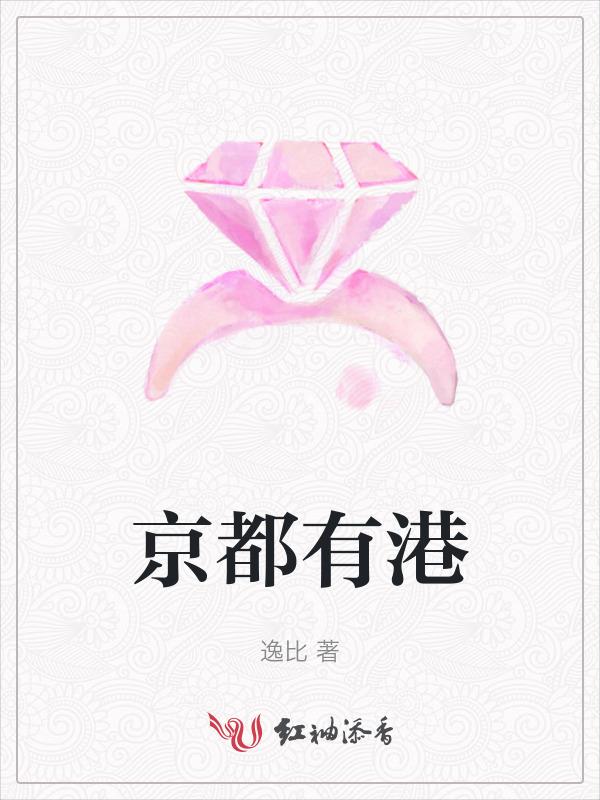 京都有港口吗?