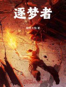 逐梦者骨灰为什么最特殊