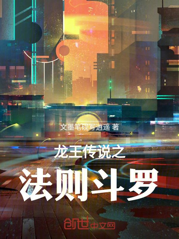 动漫斗罗大陆之龙王传说