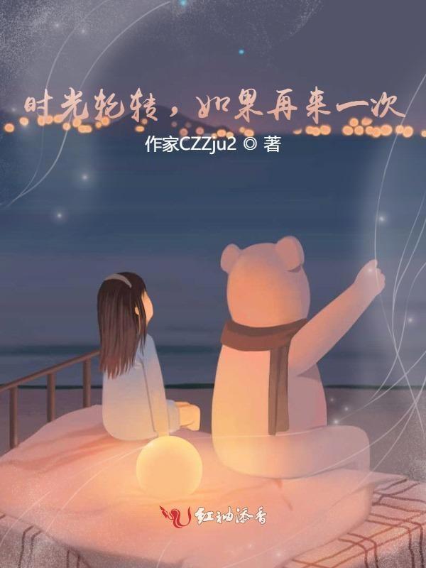 如果时光不会再来