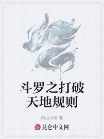 斗罗之破坏就变强