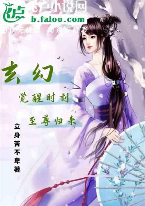 至尊觉醒系统