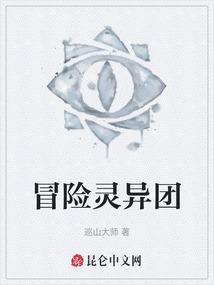 bt灵异探险队