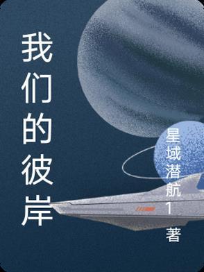 彼岸的风