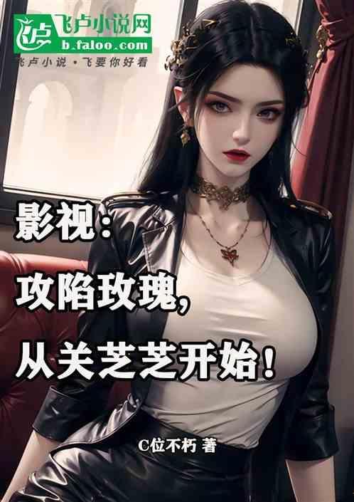 攻陷