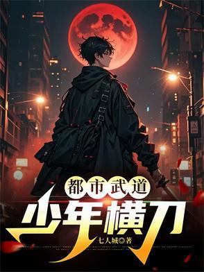都市武道流
