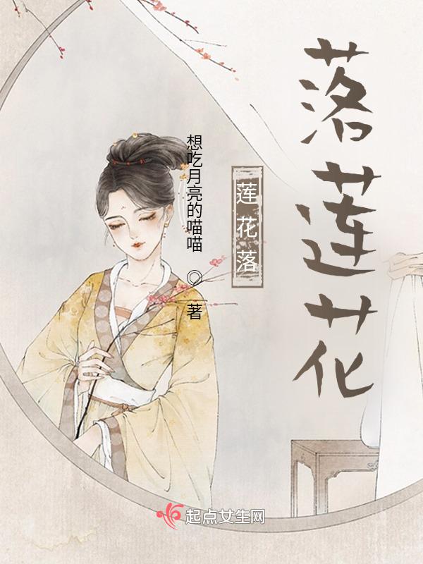 我想听莲花落