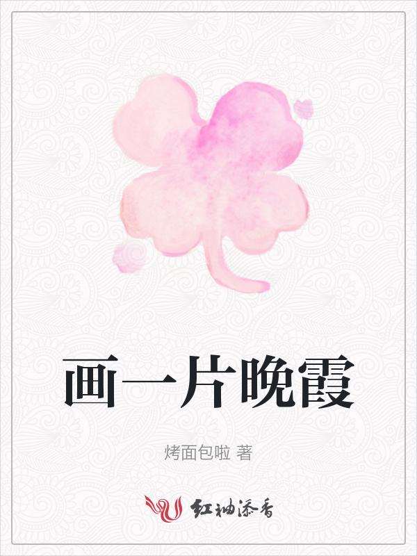 晚霞怎么画简单的